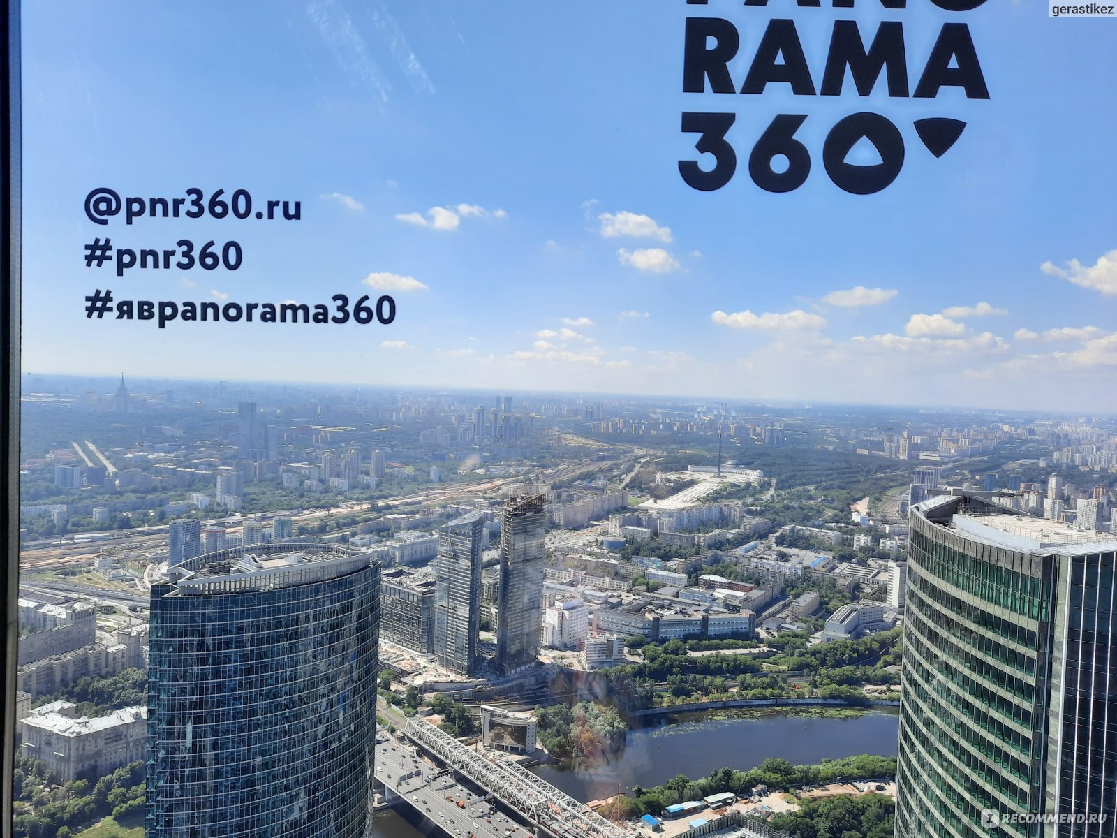 смотровая площадка москва сити панорама 360
