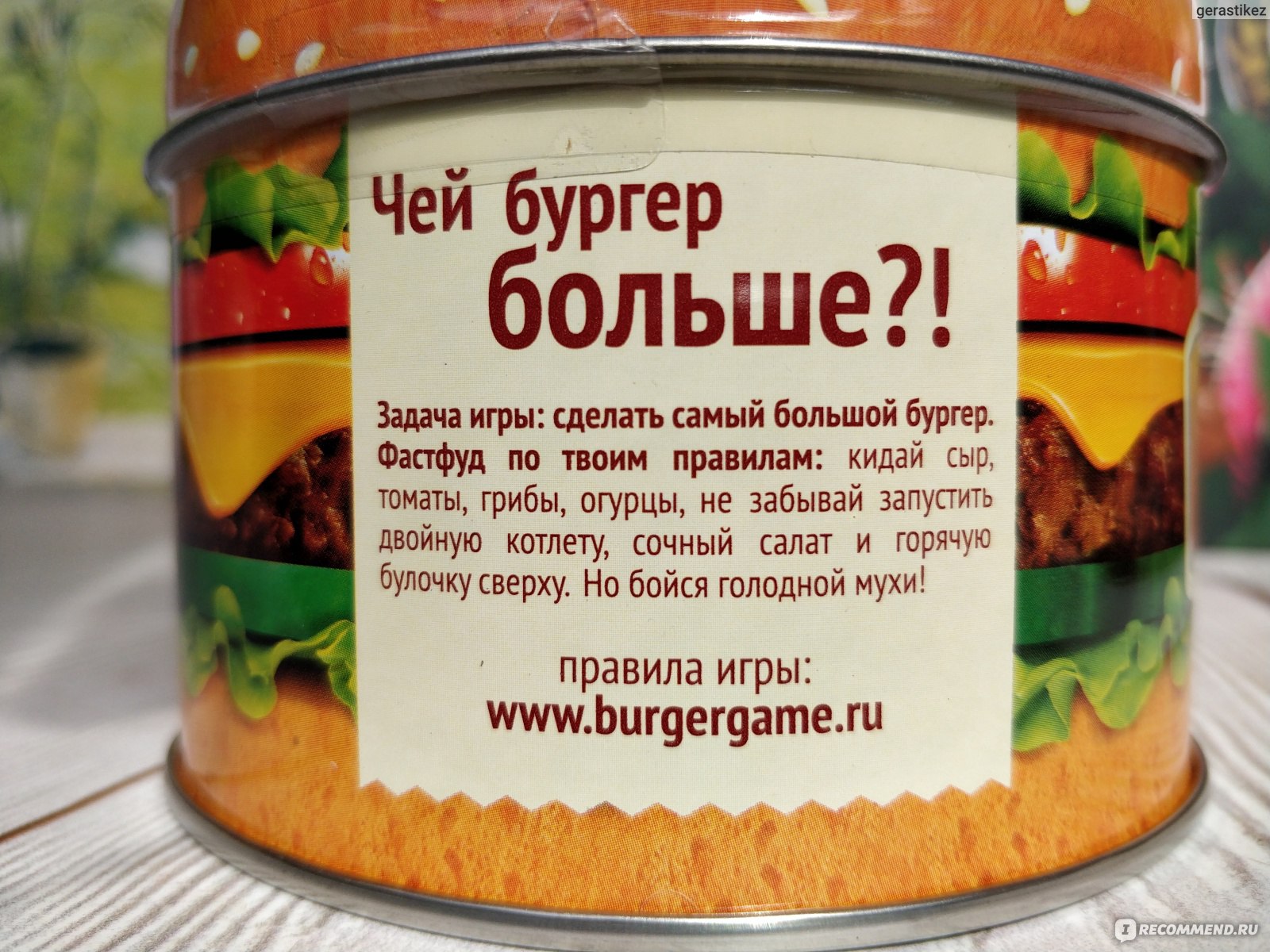 Настольная игра ООО «ВелДан» СуперБургер/SuperBurger - «