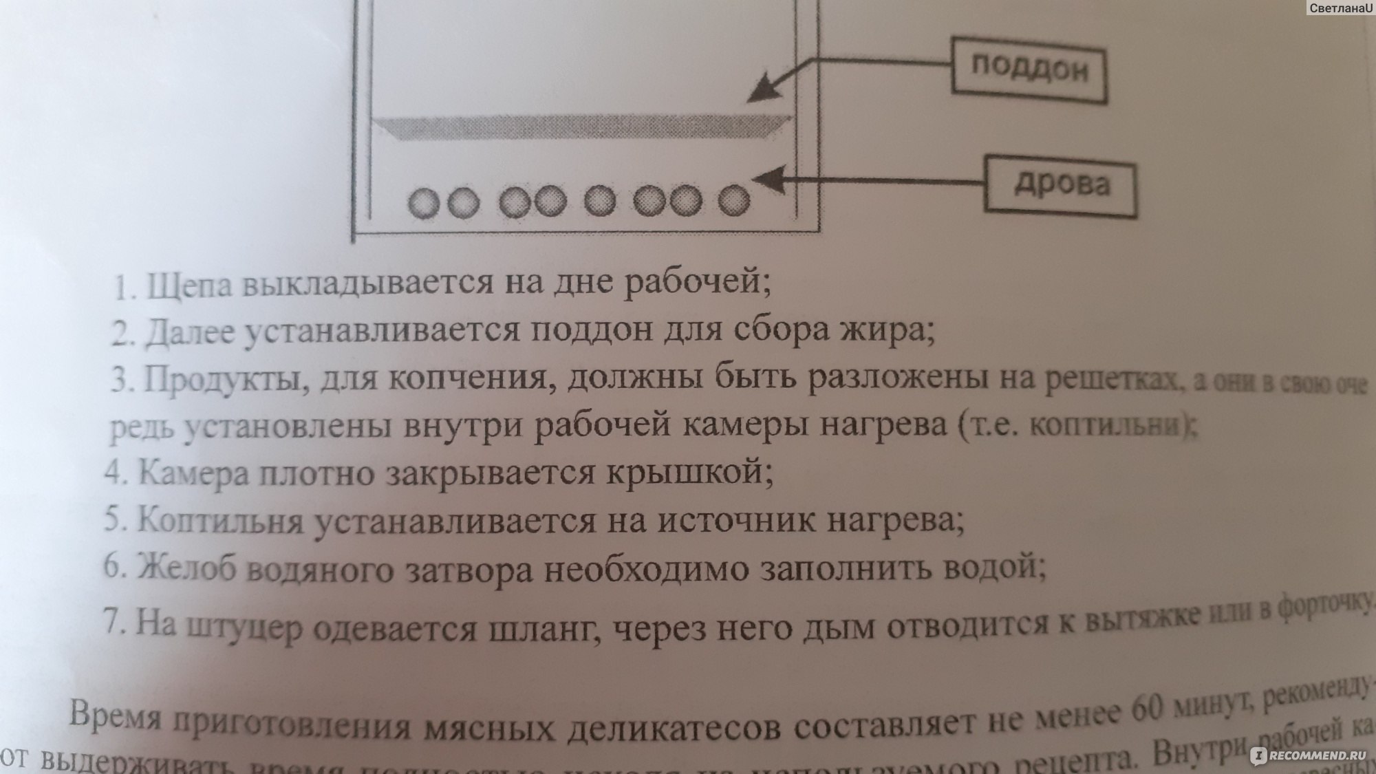 Коптильня Алковар Горячего копчения ( с гидрозатвором) - «Домашняя  коптильня. Как происходит процесс копчения мяса и рыбы.» | отзывы