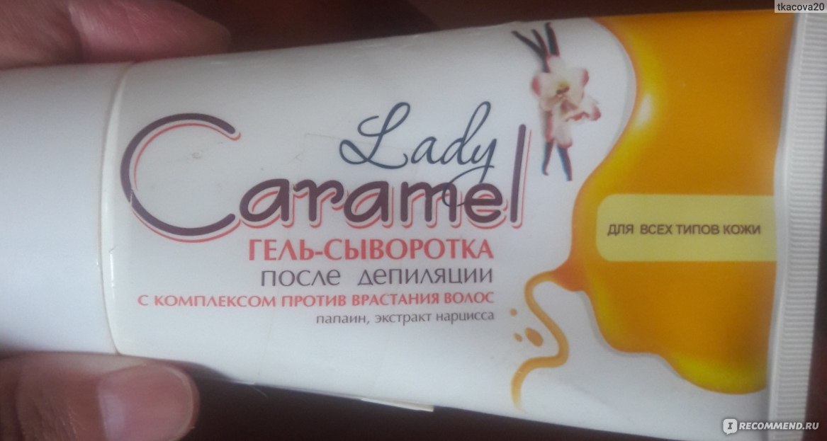 О гель-сыворотке после депиляции lady caramel