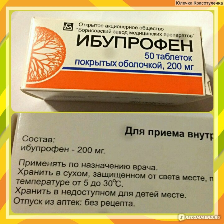 При температуре можно принимать ибупрофен. Таблетки при простуде. Таблетки от головной боли и простуды. Таблетки от простуды при температуре. Таблетки от простуды и обезболивающие препараты.