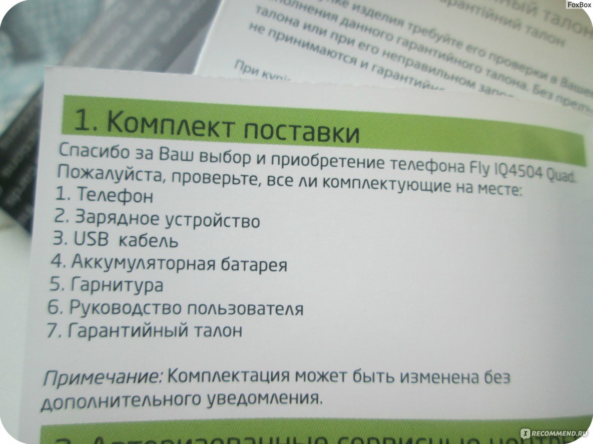 Мобильный телефон Fly Evo energy 5 - «Смартфон по совету консультанта стал  удачной покупкой, в отличии от покупки по отзывам! или В моем доме уже  второй такой смартфон, это ли не показатель?+Огромная