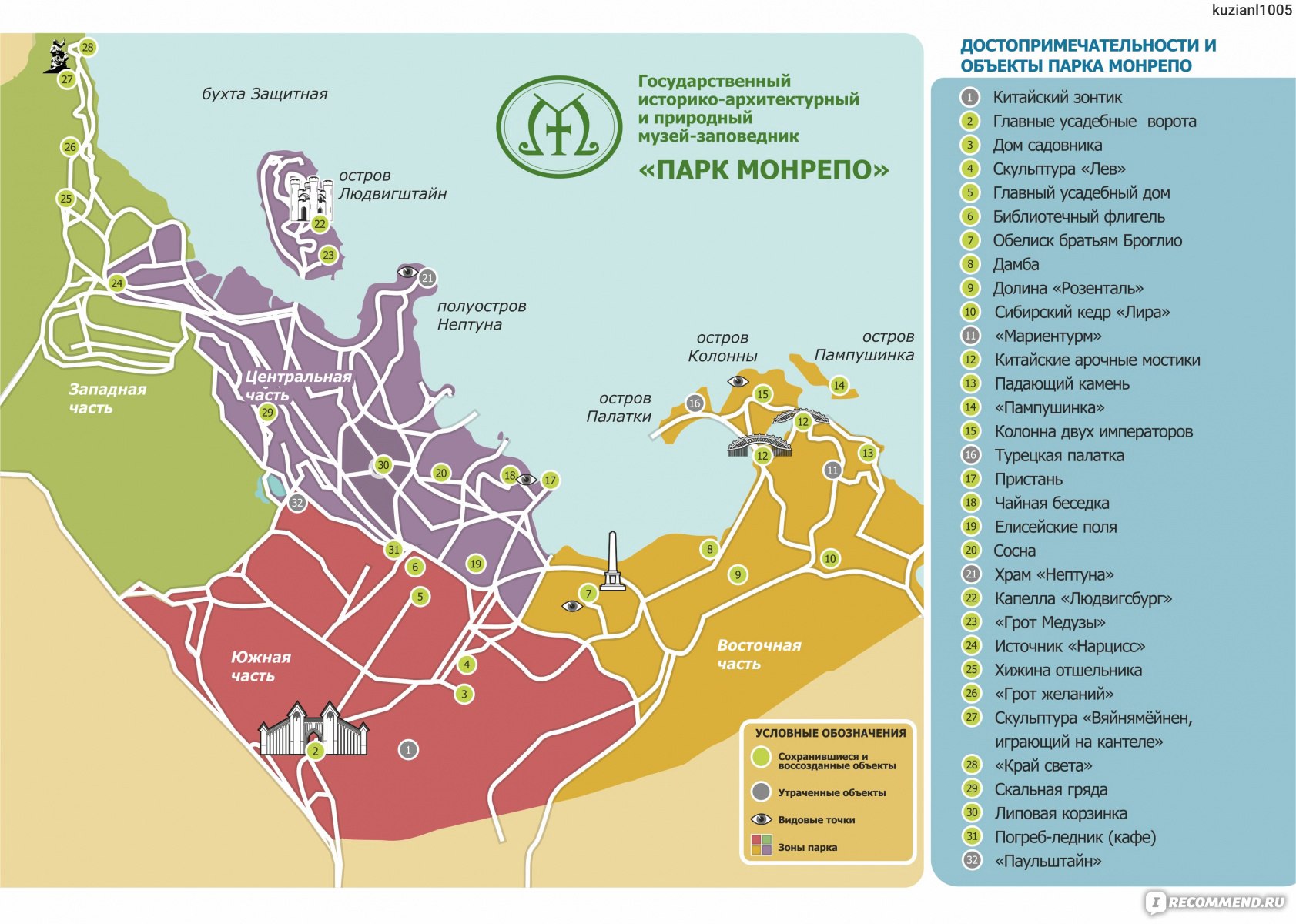 Парк монрепо в выборге карта схема