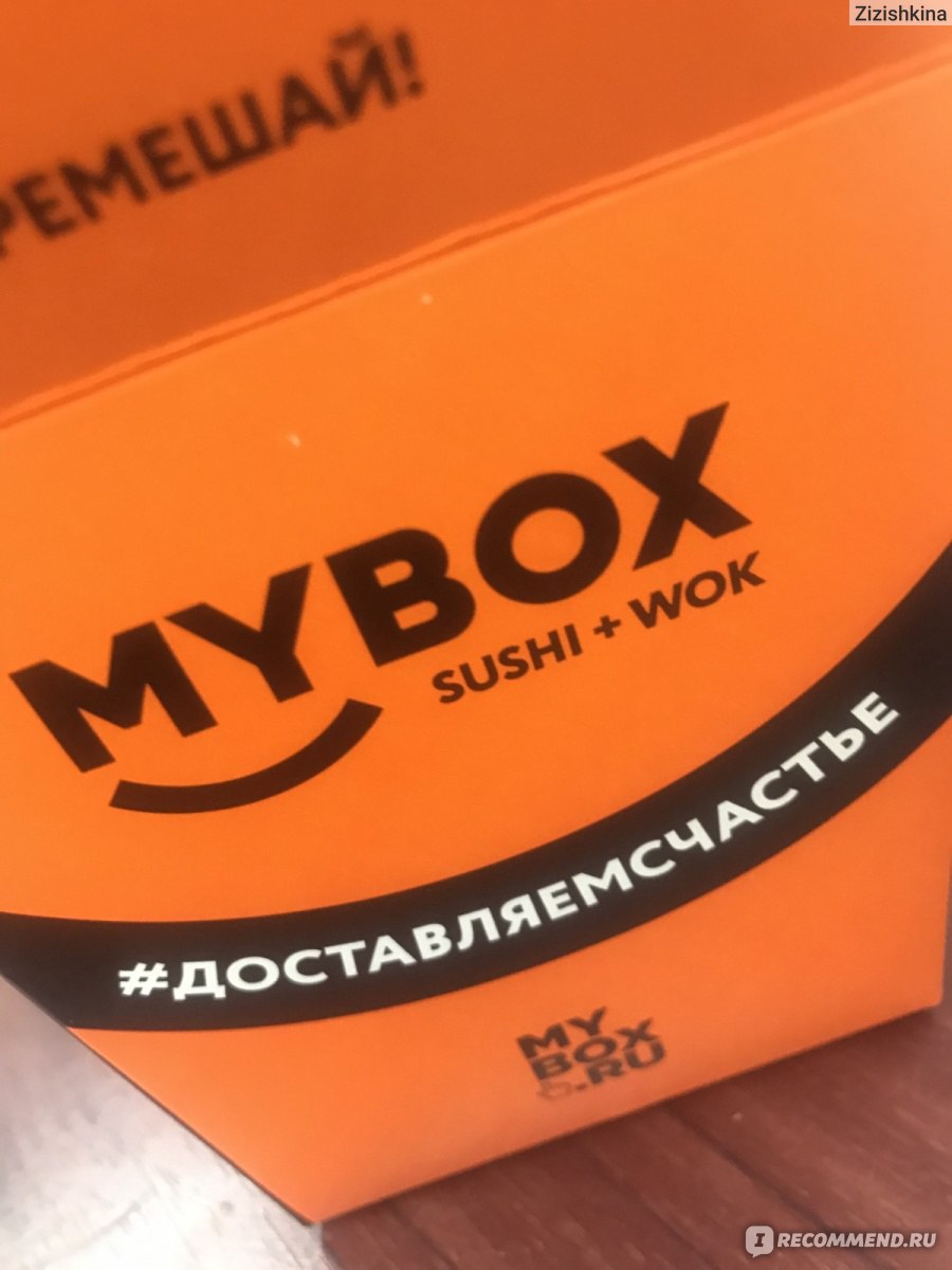 MyBox, Сеть суши-магазинов - «Что важнее.... вкусно покушать, просто  покушать или главное недорого?» | отзывы