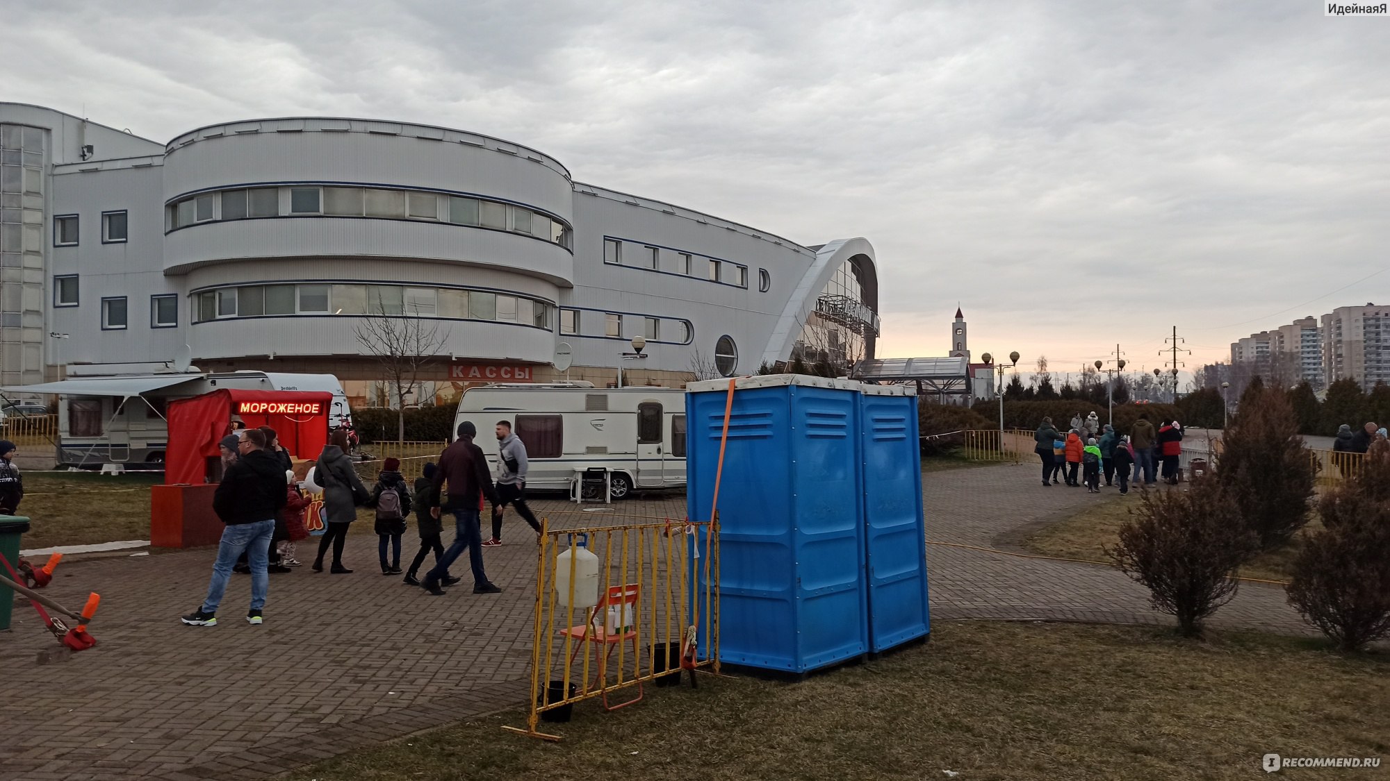 Цирк-шапито Арлекин Брестской областной филармонии, Барановичи - «К нам  приехал цирк! Чем отличается цирк-шапито от стационарного? Какие выбрать  места, чтобы всё увидеть и не переплатить. » | отзывы