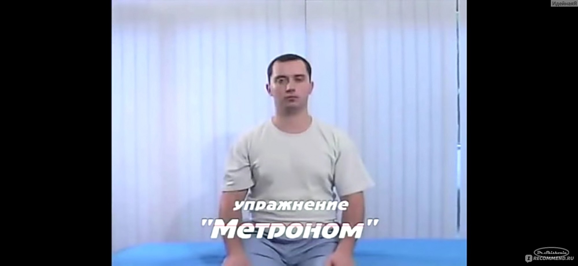 Уникальная гимнастика для шеи доктора Шишонина