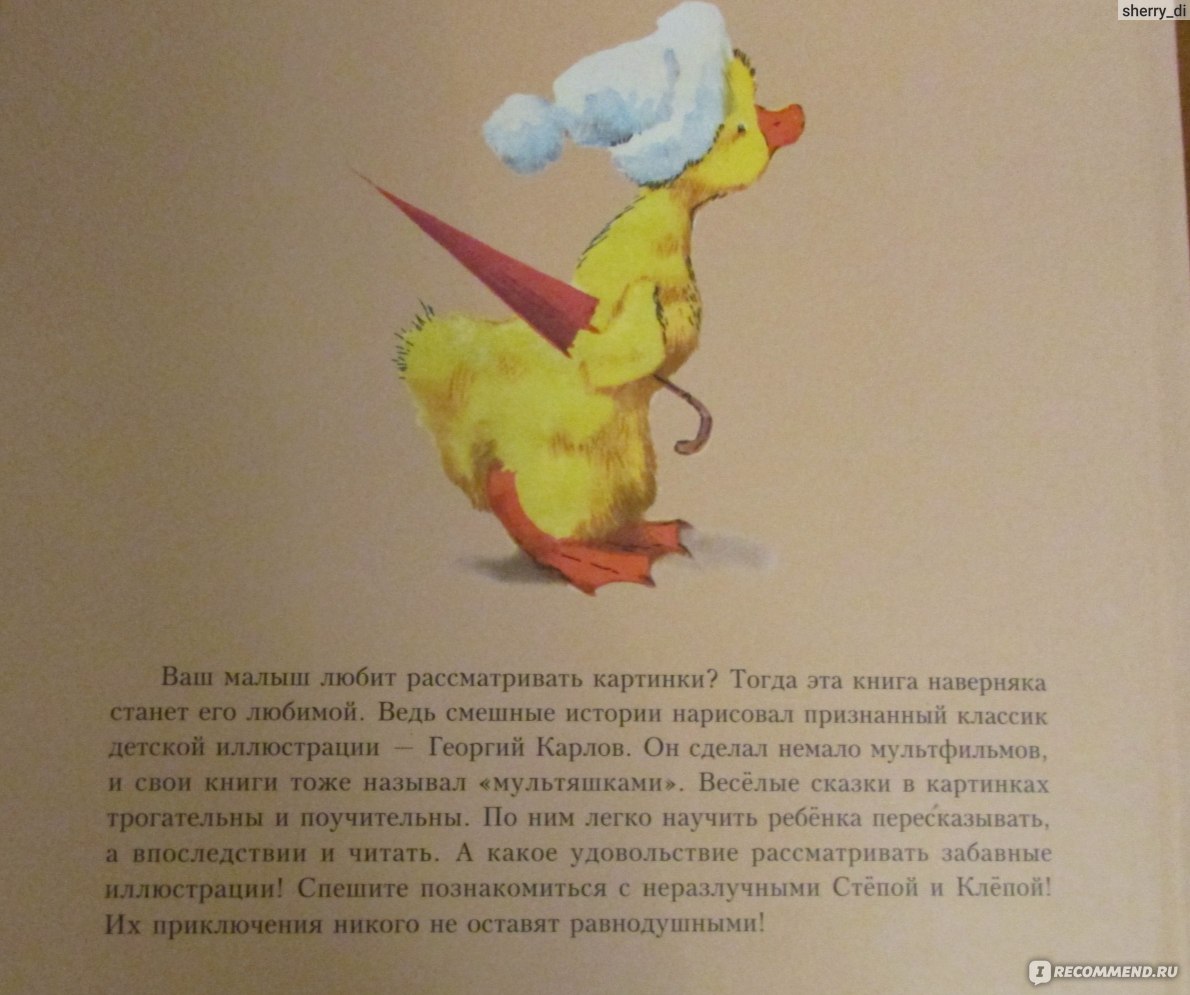 Приключения таксы книга