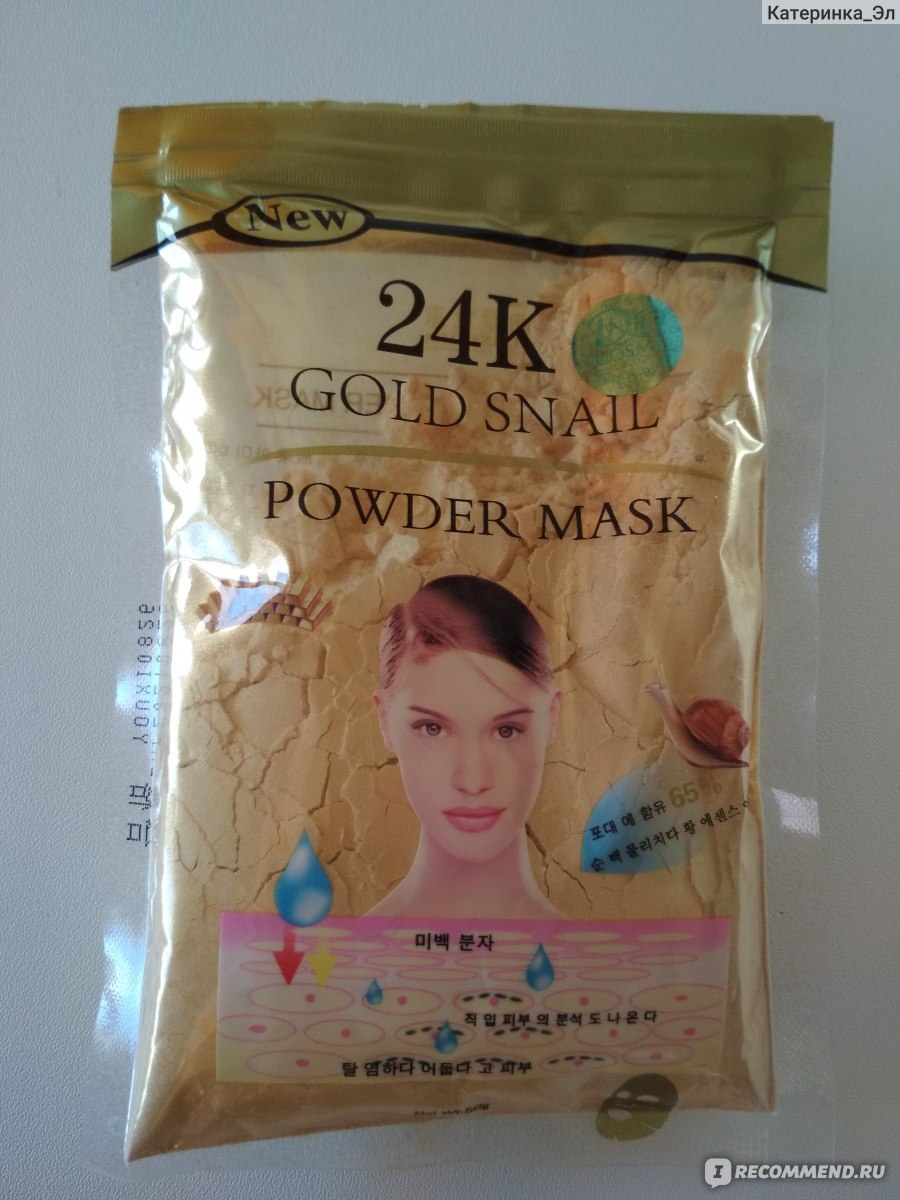 Маска для лица LIYANSHIJIA ЗОЛОТАЯ 24K Active Gold Whitening Soft Mask  Powder - «Золотая маска... Тогда мне с молоком и мёдом!)))))» | отзывы