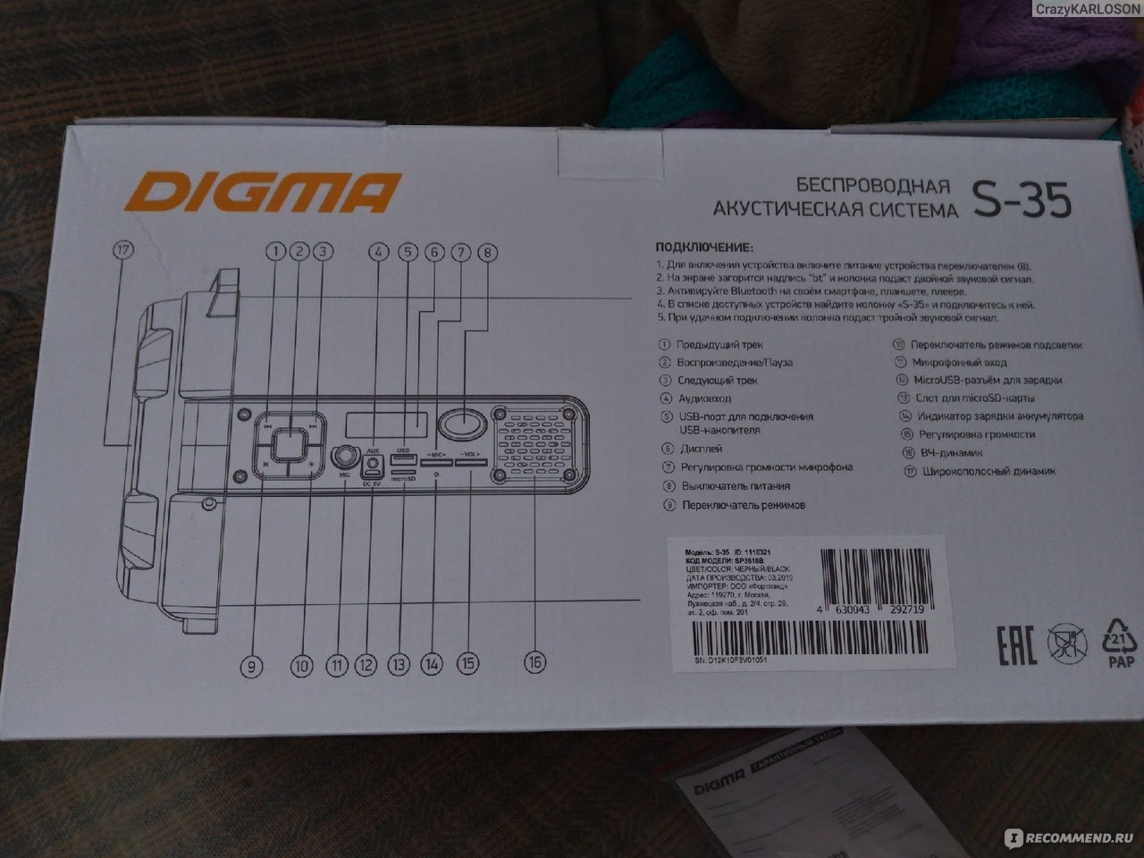 Digma s38 схема