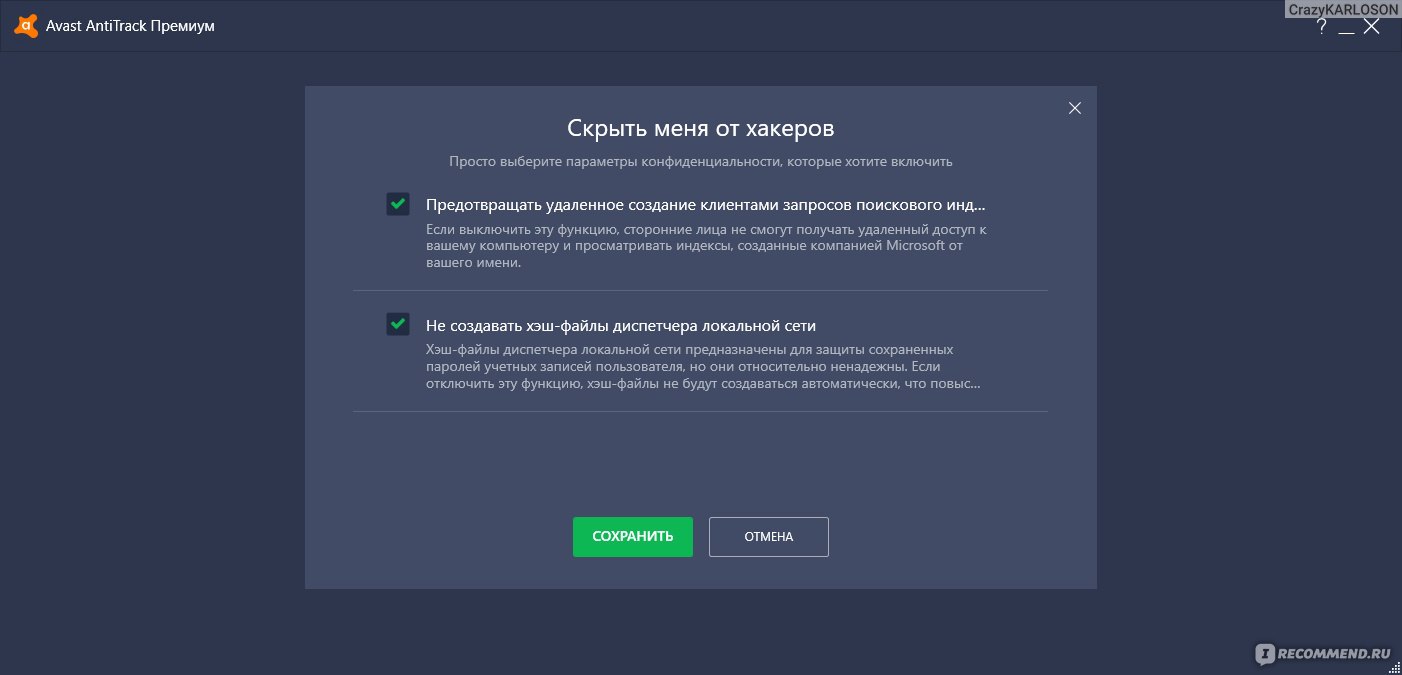 Компьютерная программа Avast AntiTrack Premium 2020 - «Скажем СТОП  отслеживанию! - Программа для блокировки треков вашей системы и действий» |  отзывы