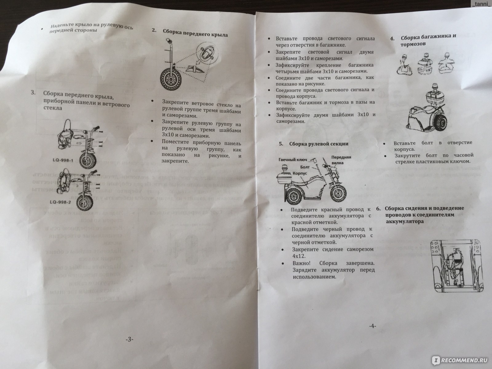 Kreiss электромобиль схема электрическая