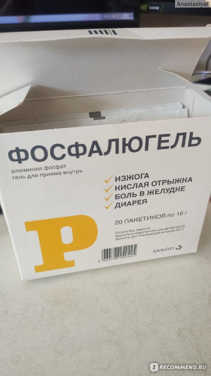 Антацидное средство Yamanouchi Pharma S.p.A. Фосфалюгель - «Поможет при  боли, но не спасет от кислоты. Советы при гастрите и болят в животе» |  отзывы