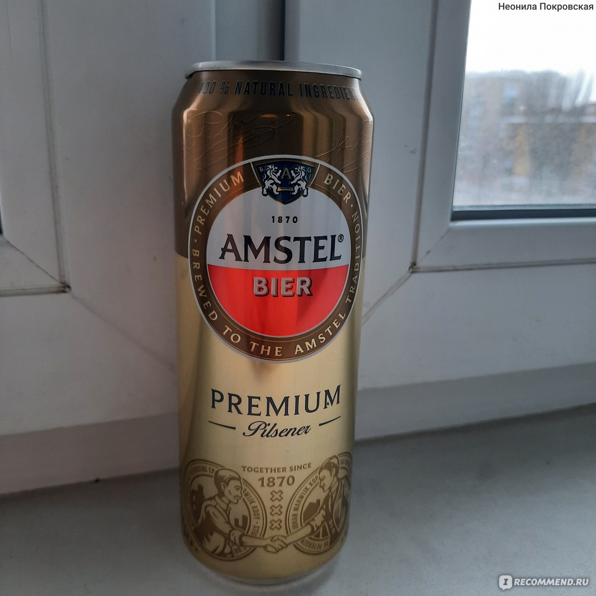 Пиво Amstel premium pilsener - «Вполне неплохо. Обзор пива Amstel.» | отзывы