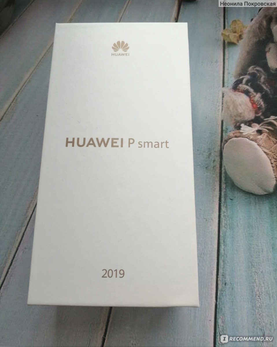 Смартфон Huawei P Smart 2019 3/64GB - «Не имей 100 друзей, а имей Huawei!»  | отзывы