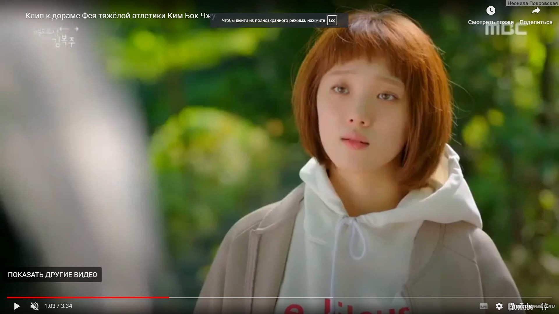 Фея тяжелой атлетики Ким Бок Джу / Weightlifting Fairy Kim Bok Joo -  «История о том, как даже сильные девушки мечтают быть слабыми.» | отзывы