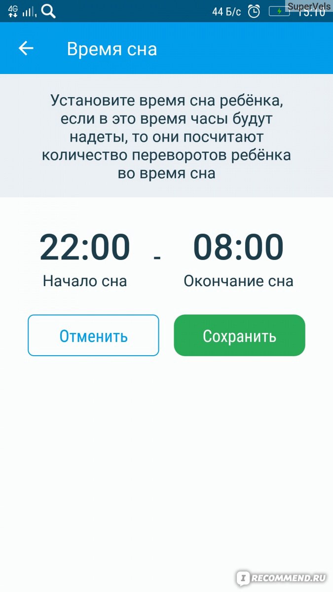 Компьютерная программа Где мои дети: локатор для телефона и gps-часов -  «Лучшее приложение для спокойной жизни.» | отзывы