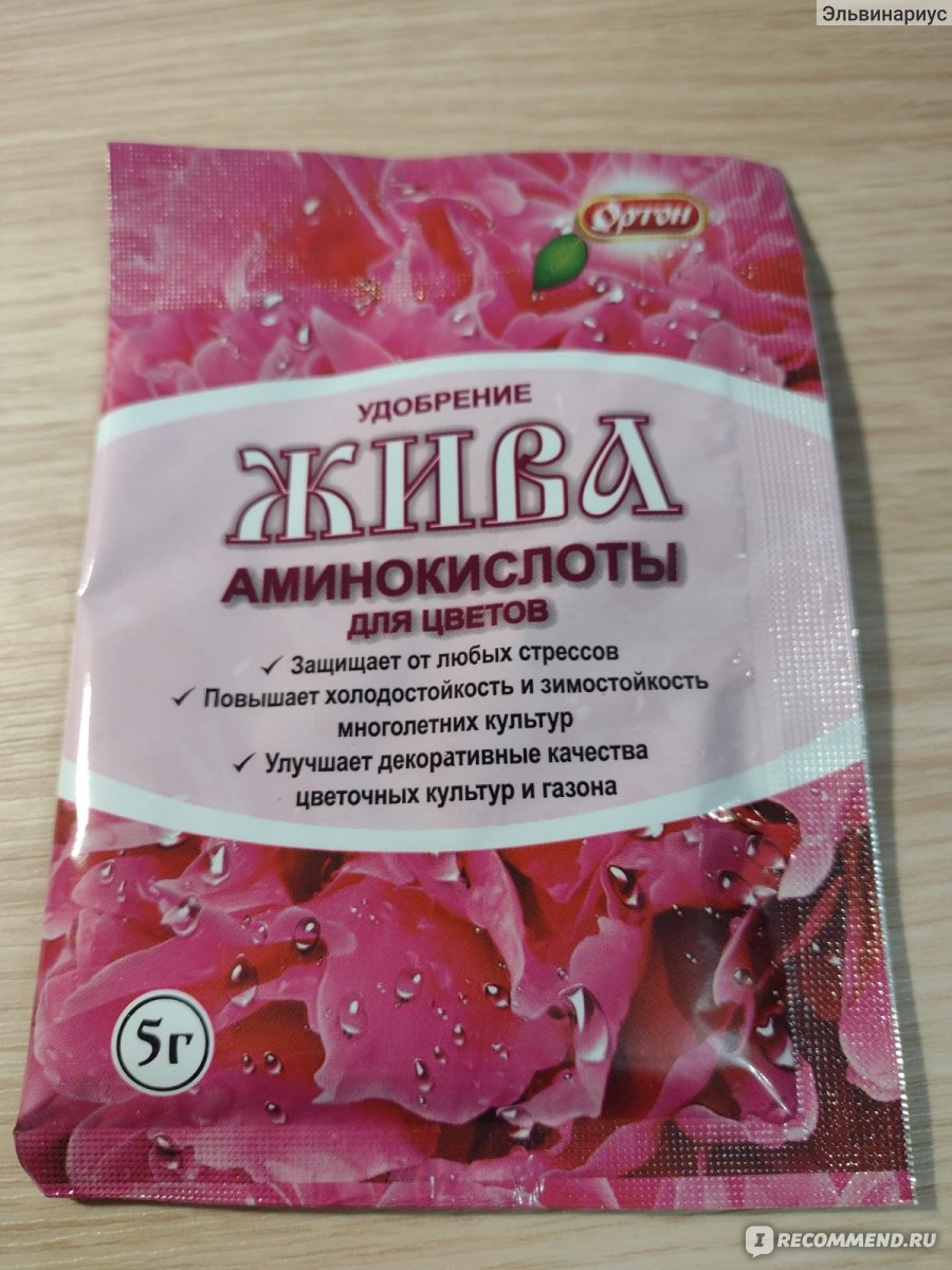 Удобрение Ортон ЖИВА аминокислоты для цветущих культур - «Удобрение ...