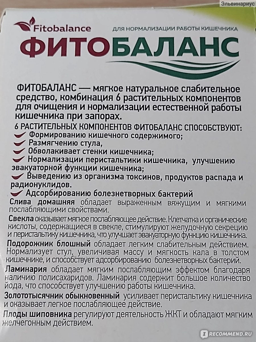 продукты нормализующие стул взрослого