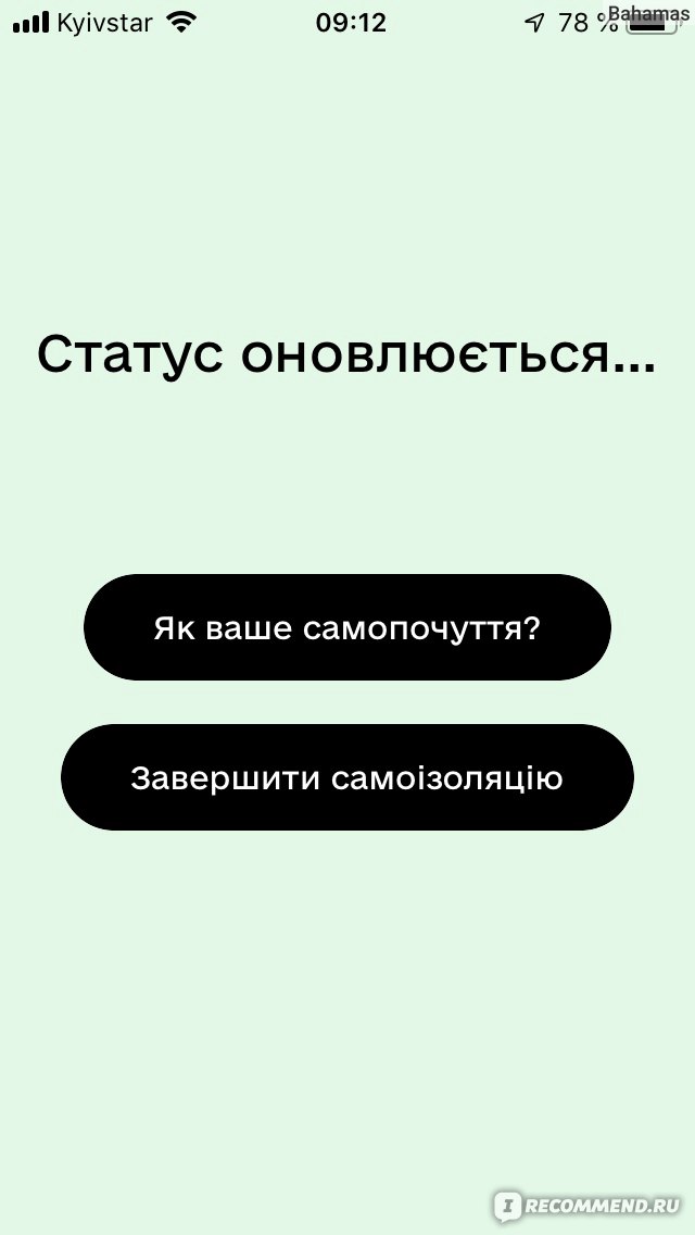 Приложение Вдома фото
