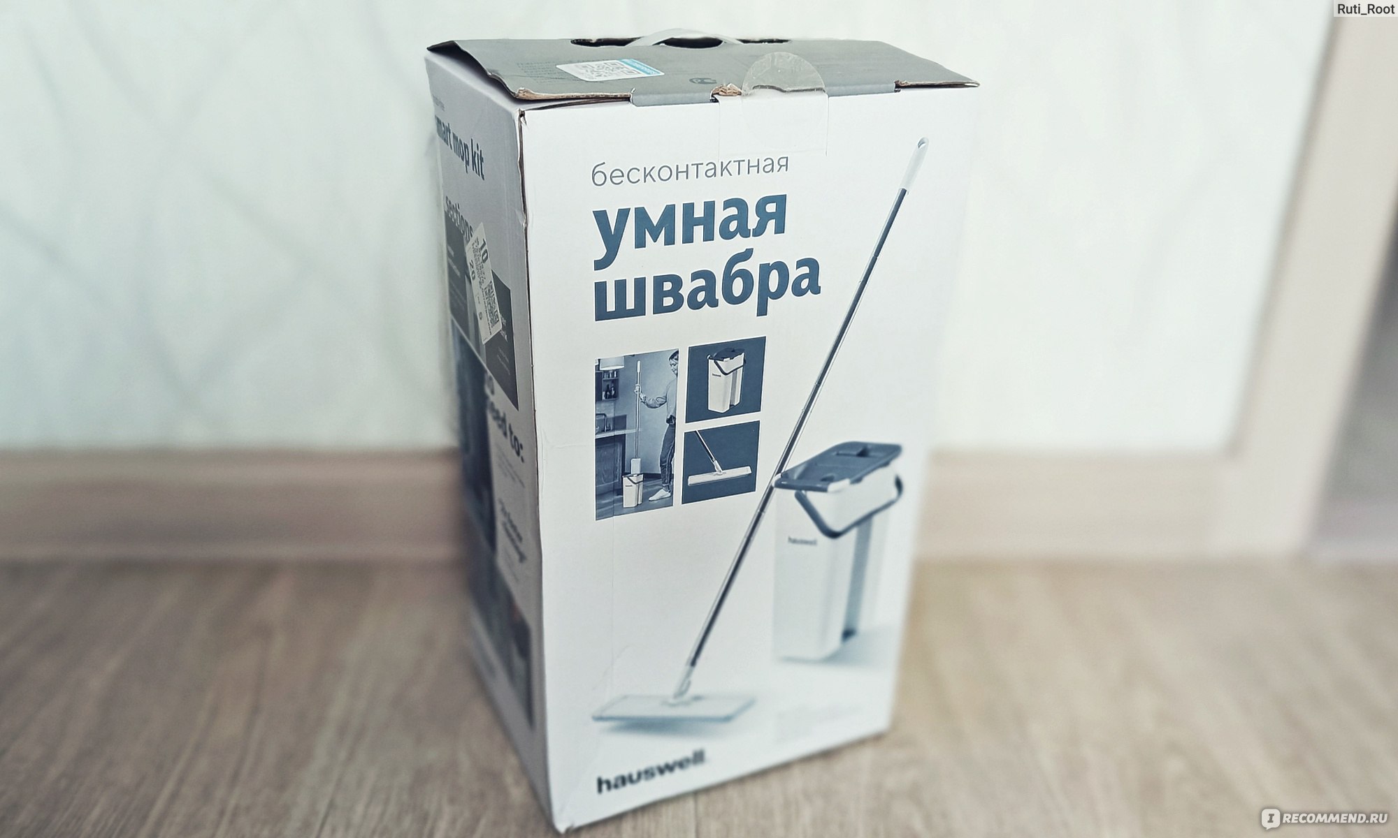 Швабра с отжимом и ведром для полоскания Hauswell Smart Mop Kit - «🤍Как я  рада своей обновочке! С ней действительно мыть пол быстро и удобно!» |  отзывы