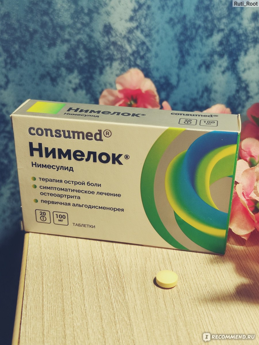 Таблетки Consumed Нимелок 100 м №20 - «💚Пропила по рекомендации .