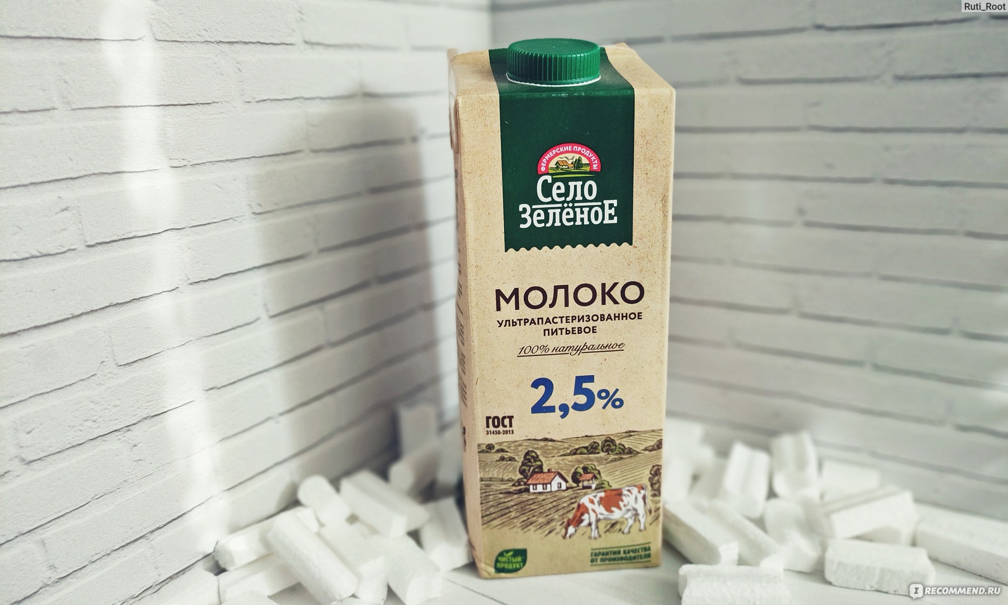 Молоко Село зеленое 2,5% жирности - «🥛Отличное молоко по бюджетной цене.  Вкусно с чаем и кофе.» | отзывы