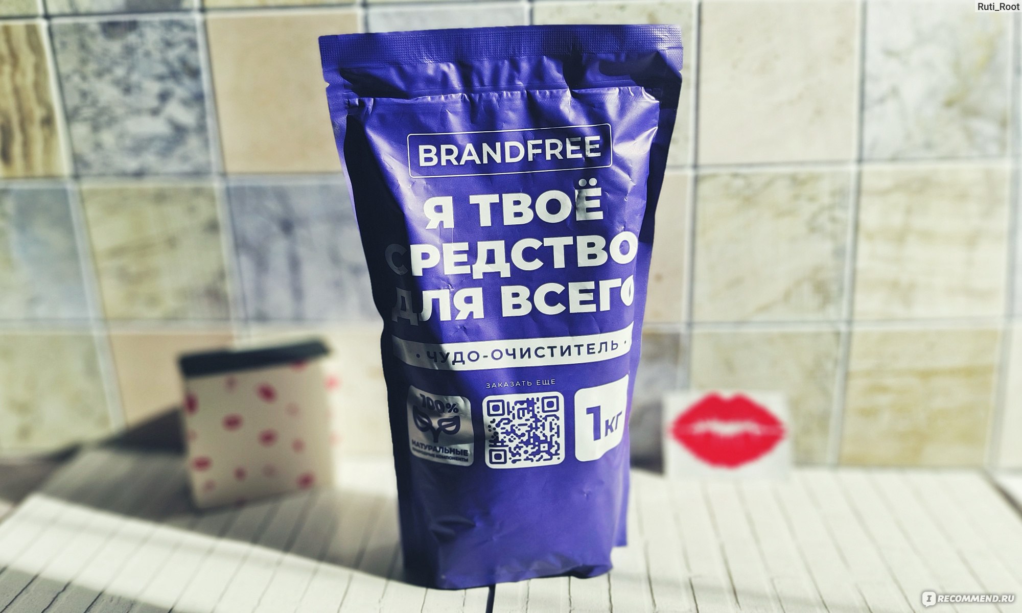 Кислородный отбеливатель Brandfree Я твое средство для всего - «🟦Выводит  пятна очень хорошо! Средство мне понравилось. » | отзывы