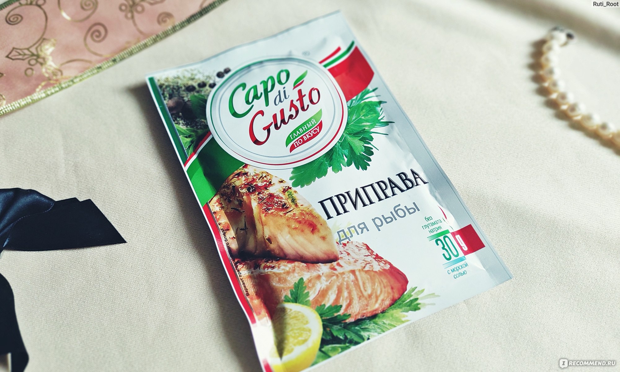 Приправа Capo Di Gusto Для рыбы - «🐠Отлично подошла к морскому окуню! » |  отзывы