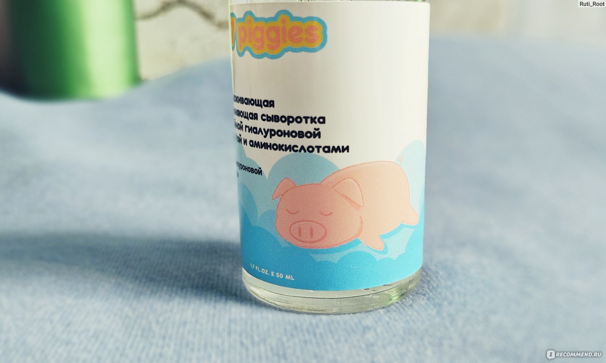 Омолаживающая увлажняющая сыворотка 7 PIGGIES с тройной гиалуроновой ...