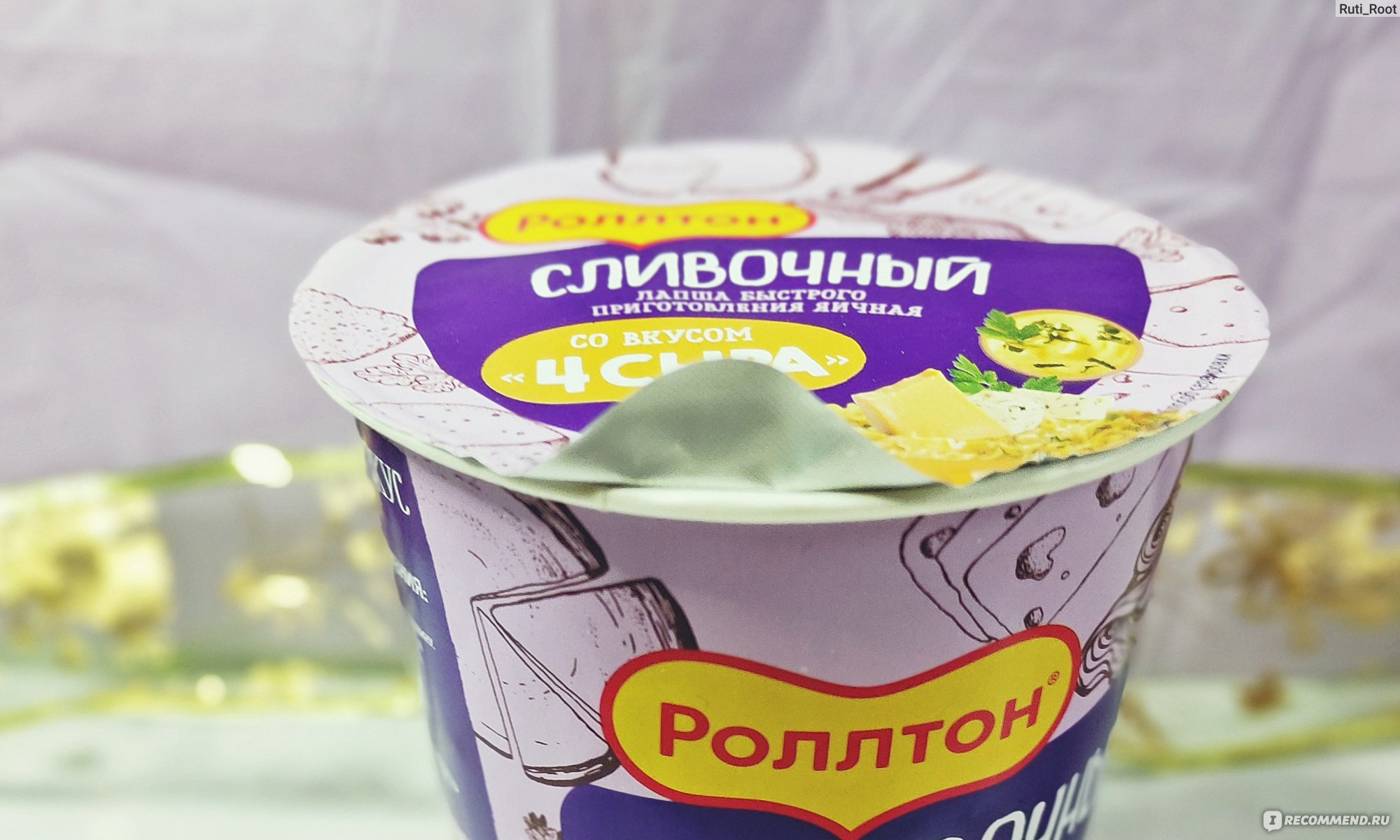 Лапша быстрого приготовления Роллтон Со вкусом 4 сыра - «💜💛Сошлись все  звезды - любимый вкус, симпатичный дизайн. Ожиданий было... В итоге полное  разочарование...» | отзывы