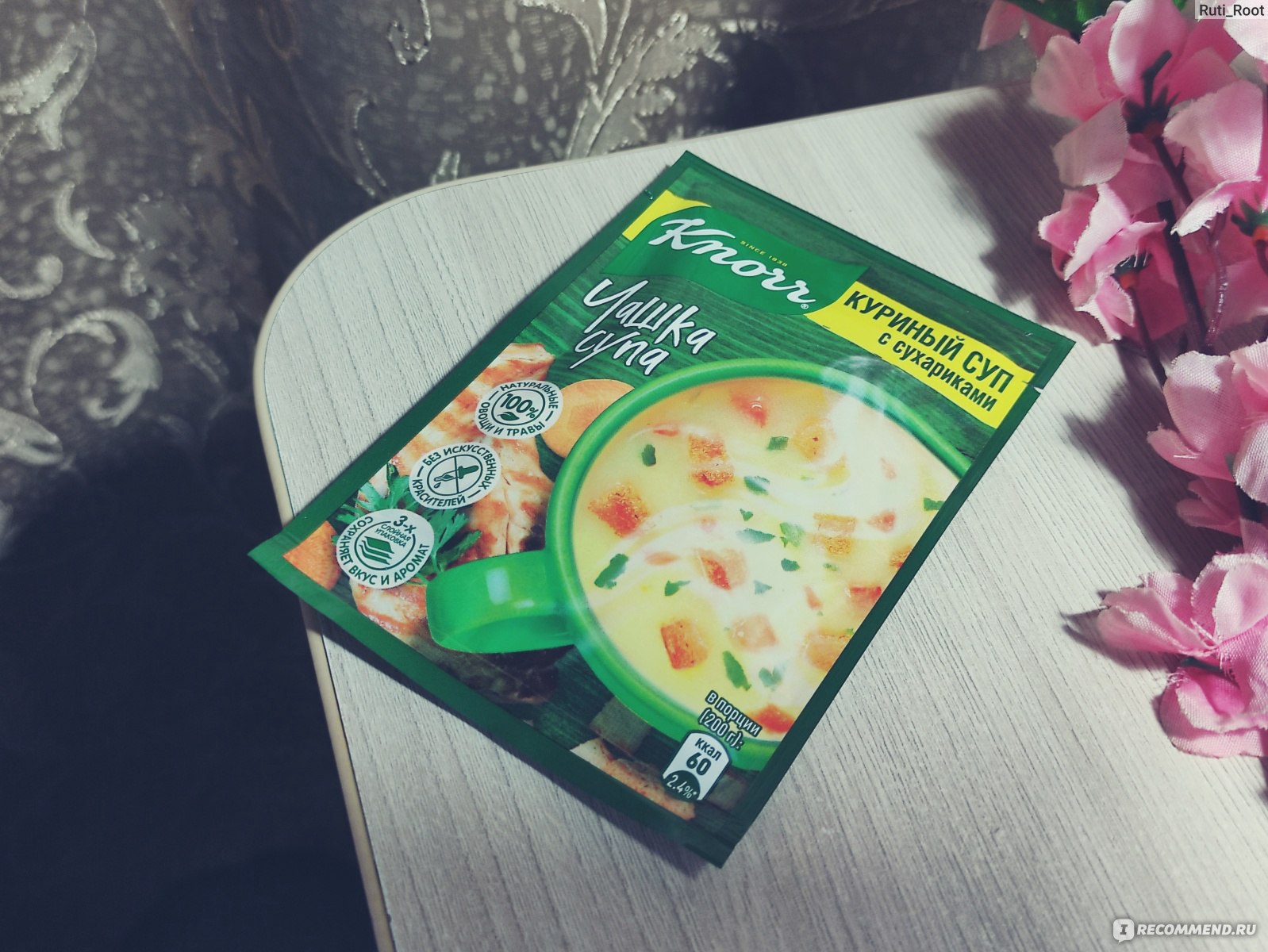 Супы быстрого приготовления Knorr Чашка супа куриный суп с сухариками -  «💚По мере остывания суп начинает немного густеть.» | отзывы