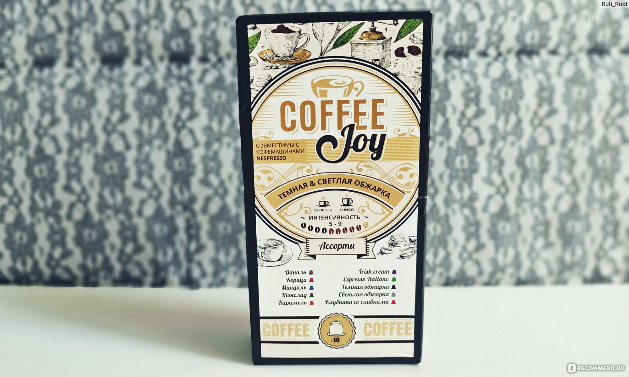 Кофе в капсулах Coffee Joy Ассорти - «☕Вкусный интересный и яркий кофе ...