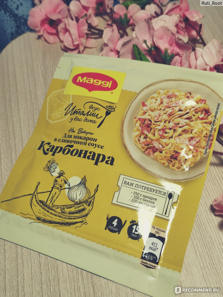 Смесь сухая Maggi (МАГГИ) НА ВТОРОЕ для макарон в сливочном соусе Карбонара  - «Иногда побаловать себя такой смесью можно.» | отзывы