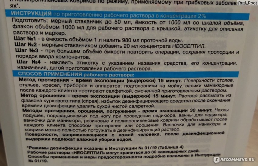 Дезинфицирующее средство Аламинол концентрат, 1 л