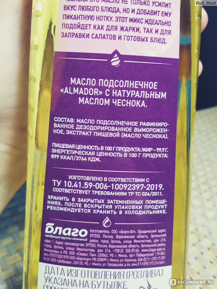 Масло растительное Благо Alma Dor душистый чеснок - «Фанатам чеснока это  масло понравится. Но для приготовления сладких блюд не подойдет.» | отзывы