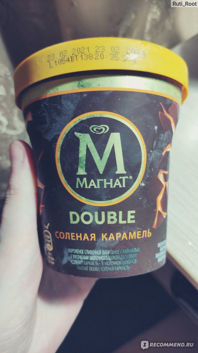 Магнат Double Пинта соленая карамель 310г