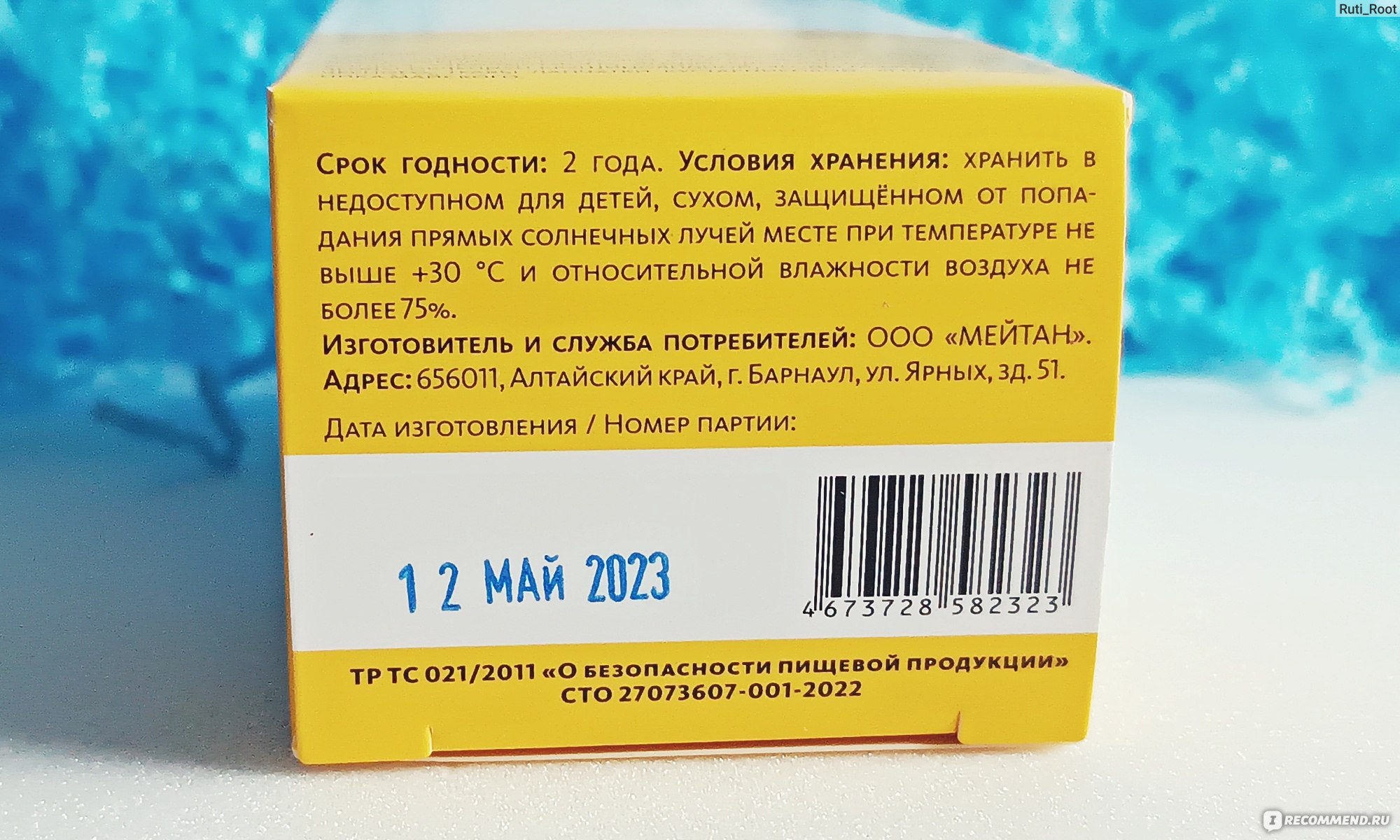 БАД MEITAN Сухой концентрат напитка «Я в ресурсе» - «💛Помог повысить  продуктивность труда. Приятно удивил меня БАД!» | отзывы