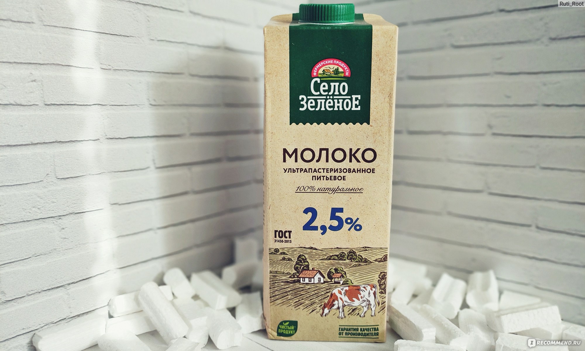 Молоко Село зеленое 2,5% жирности - «🥛Отличное молоко по бюджетной цене.  Вкусно с чаем и кофе.» | отзывы