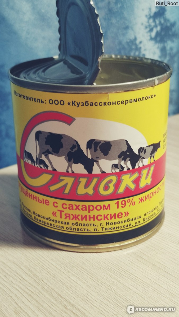 Сливки сгущенные с сахаром ООО 