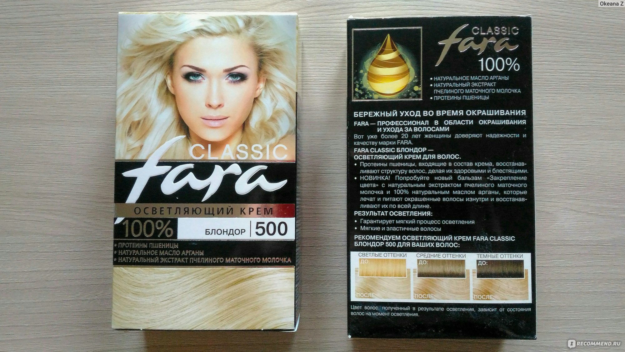 Фара-500 Классик Блондор