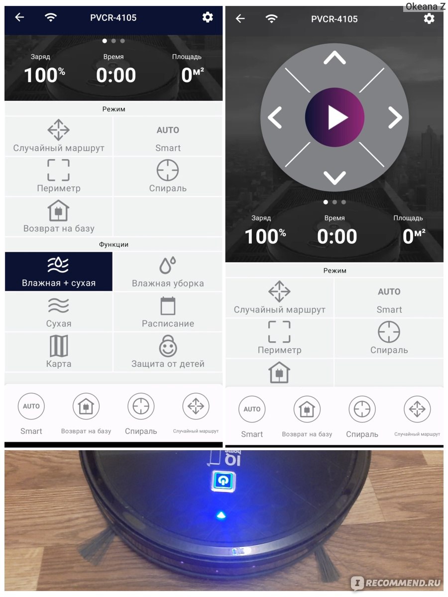 Робот-пылесос Polaris PVCR 4105 WI-FI IQ Home Aqua - «Как я собиралась  написать гневный отзыв на робота-пылесоса. От каких его способностей мне  стало страшно.» | отзывы
