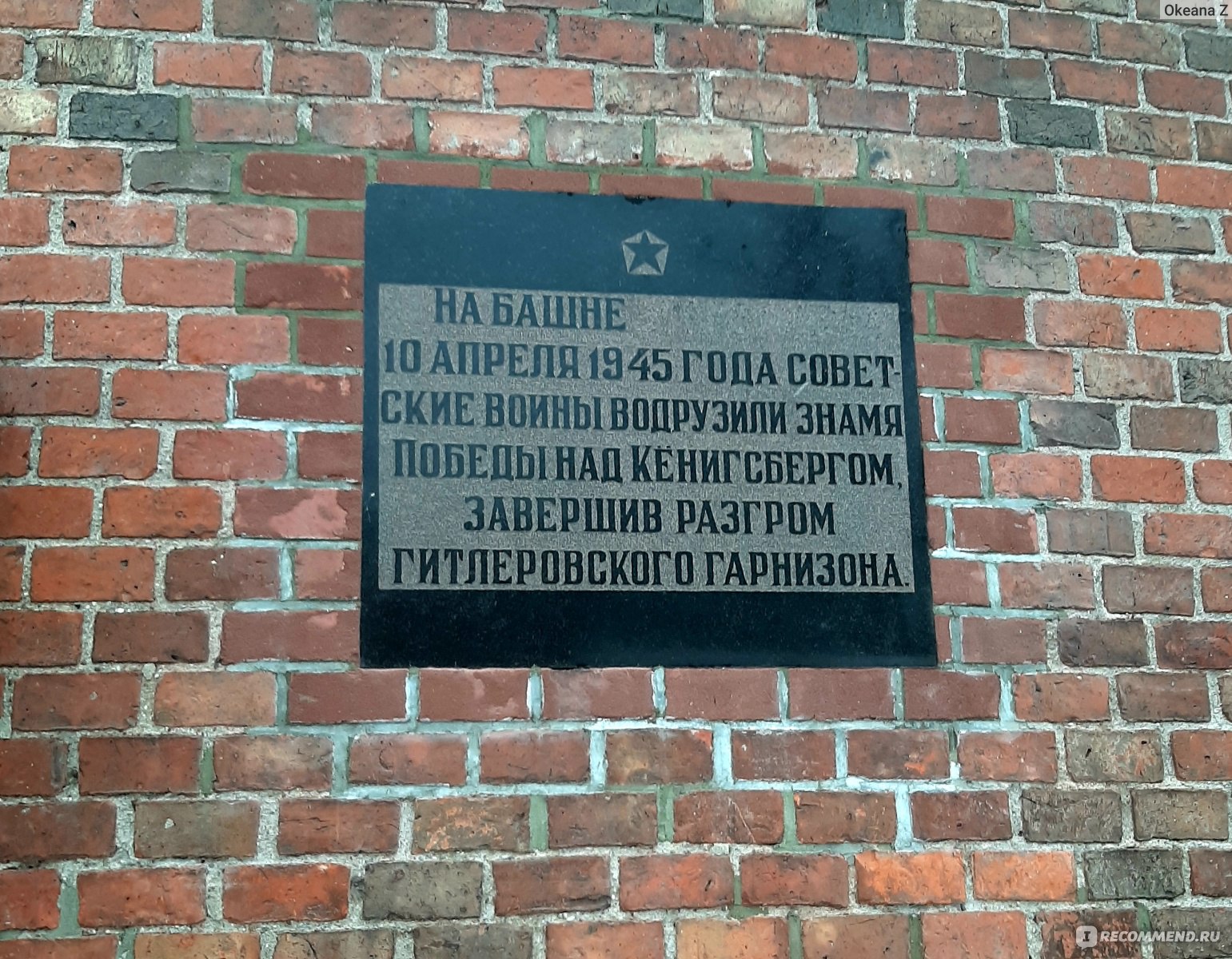 Музей Янтаря, Калининград - «Ненатуральный янтарь в музее янтаря в  Калининграде? Как отличить натуральный янтарь от искусственного. Всё, что я  знаю о янтаре. Что посмотреть в музее янтаря.» | отзывы