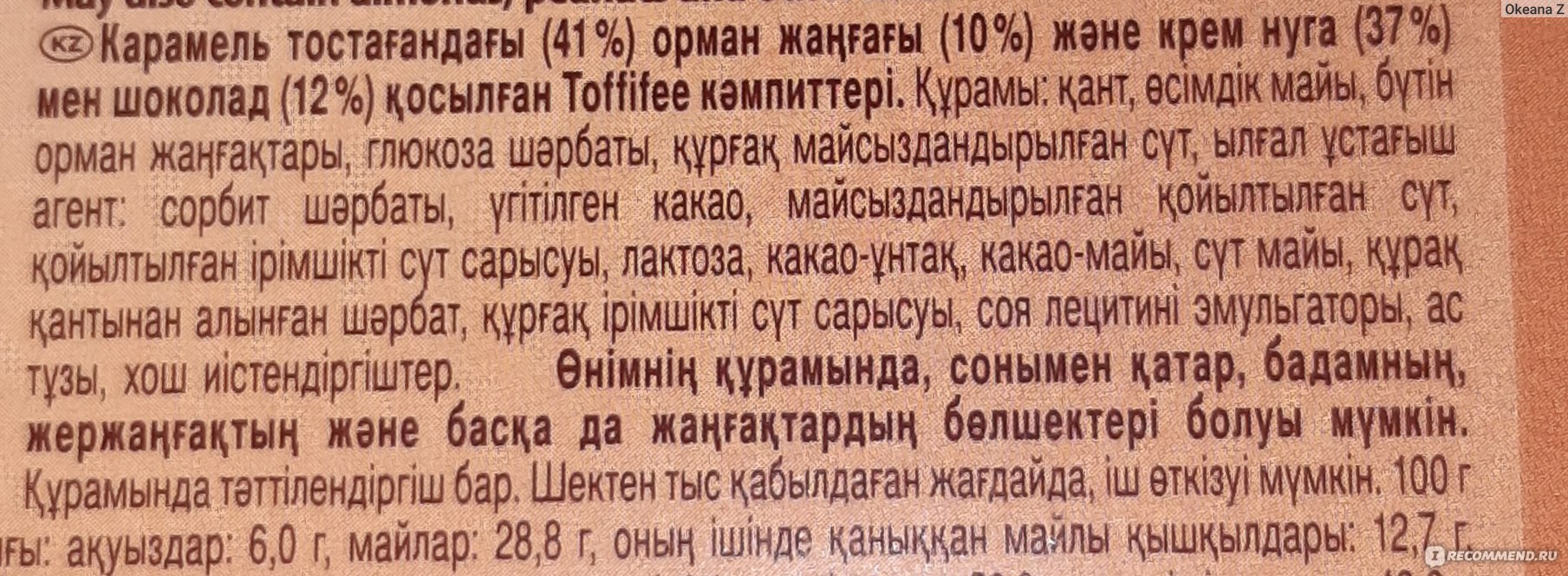 Конфеты Storck Toffifee фото