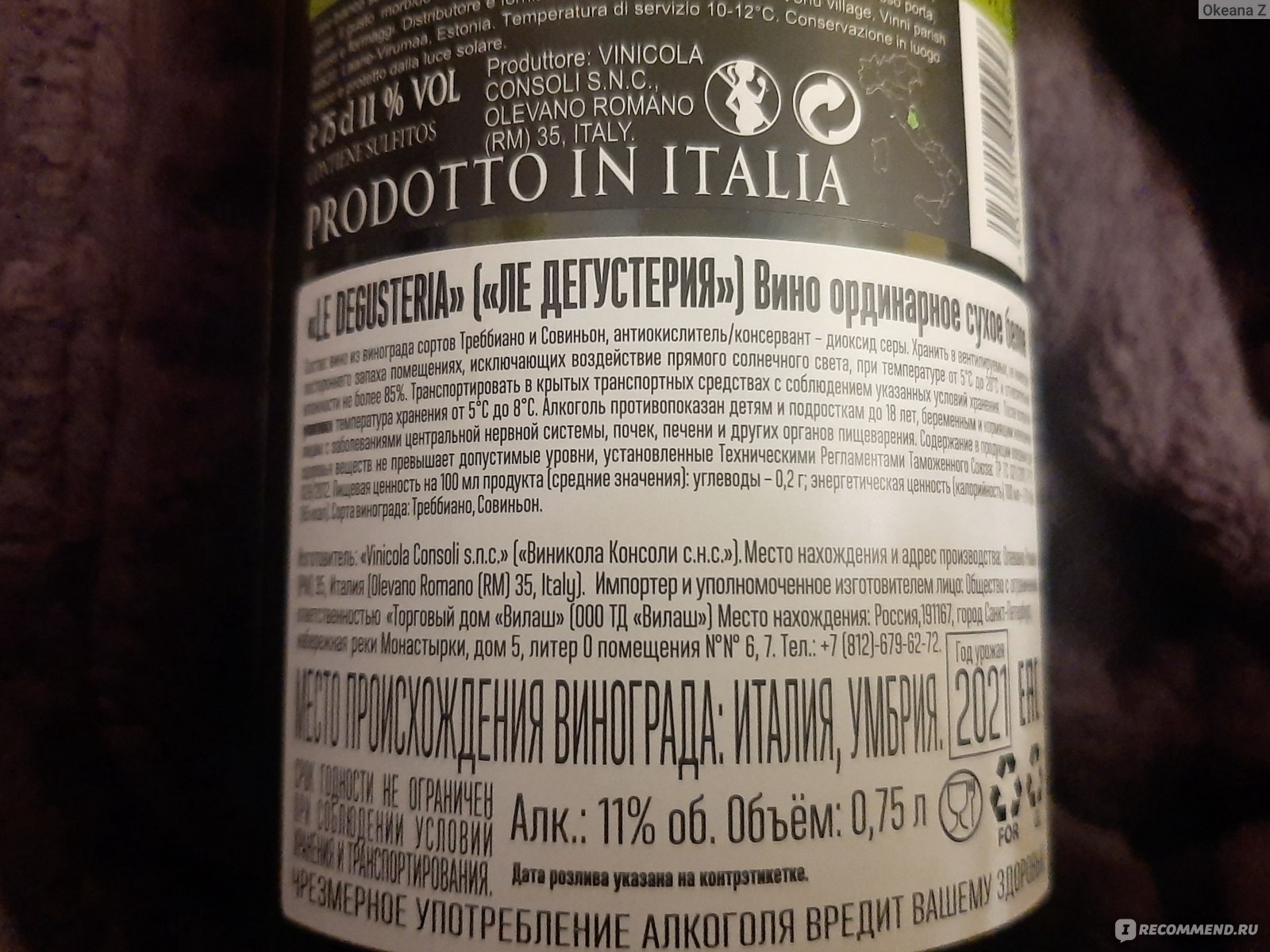 Вино белое сухое Le degusteria Bianco Secco vino da tavola - «Готовлю  итальянское скалопини из итальянского вина» | отзывы