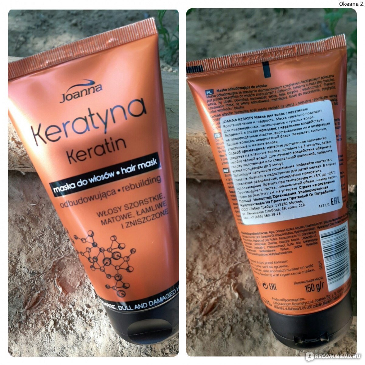 Маска для волос joanna keratin с кератином 500