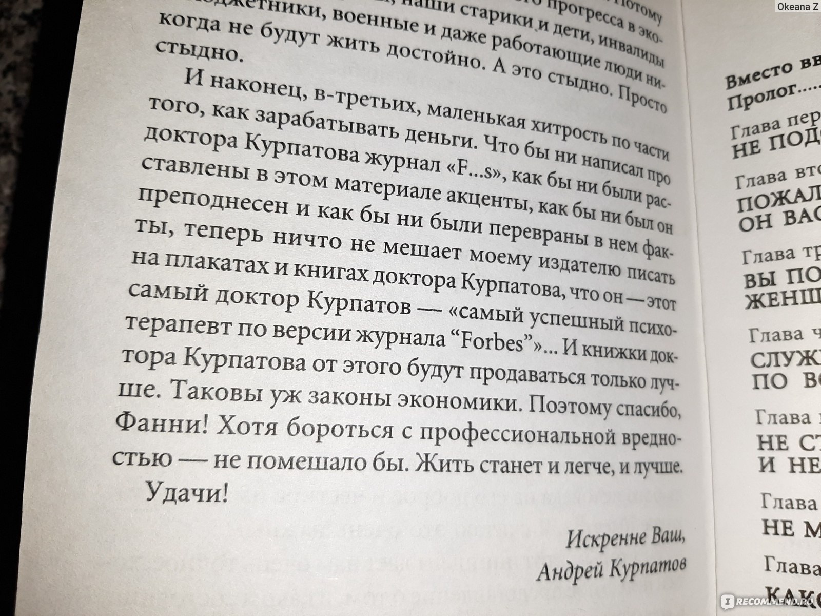 Секс большого города с доктором Курпатовым