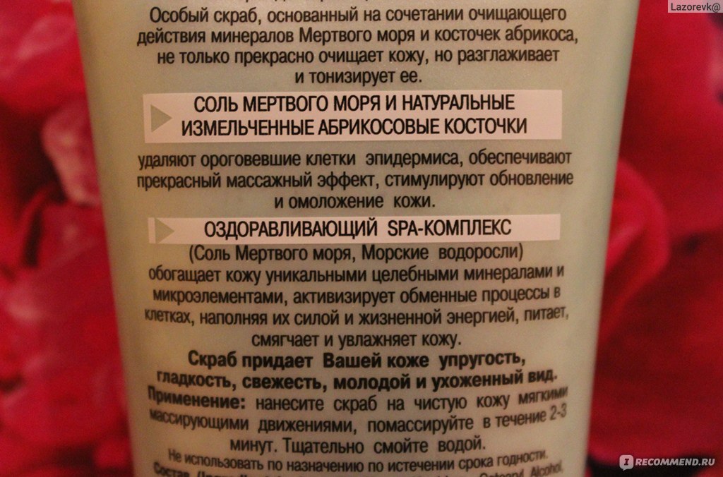 Минеральный скраб для тела Косметика мертвого моря Очищающий - «Черным ...