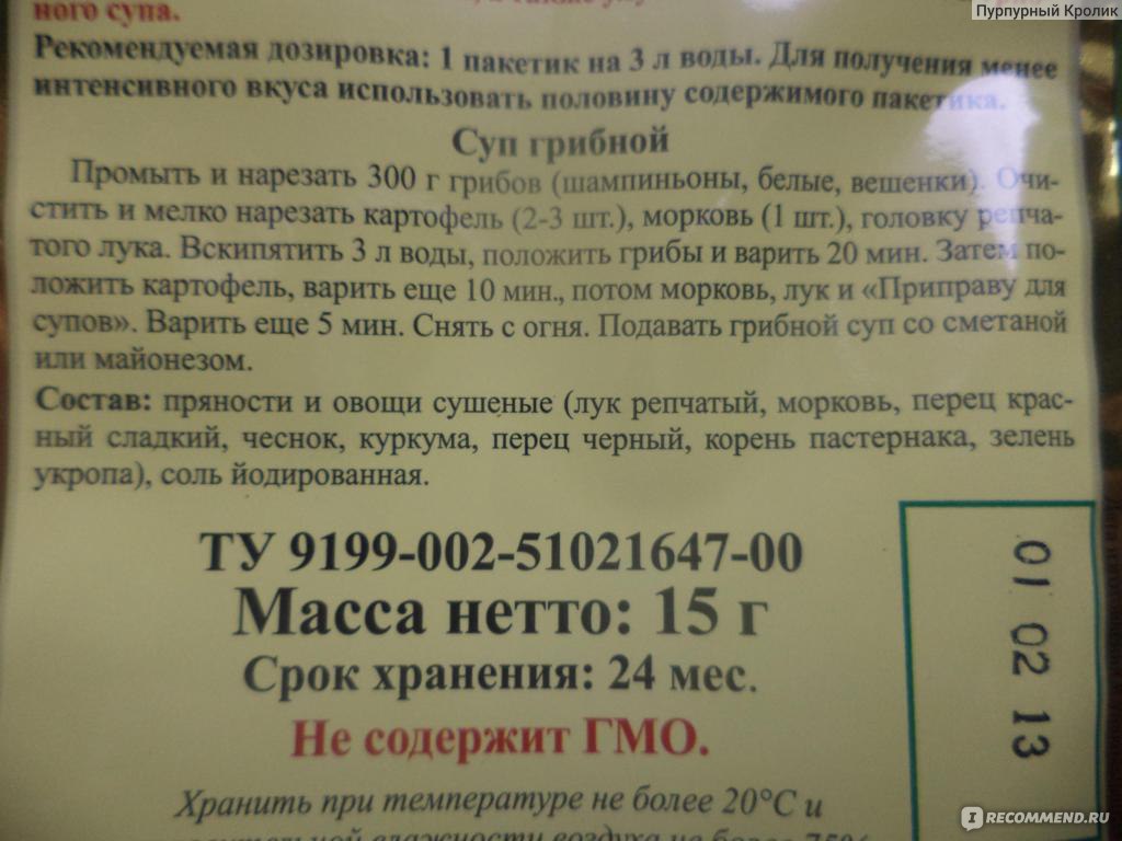 Приправа для засолки огурцов магия востока рецепт