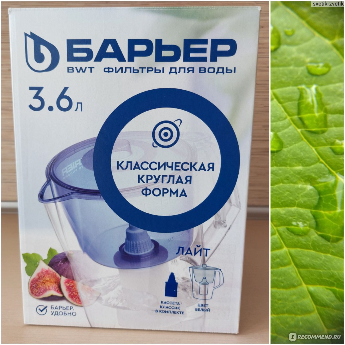 Фильтр кувшин Barrier BWT Water Filters