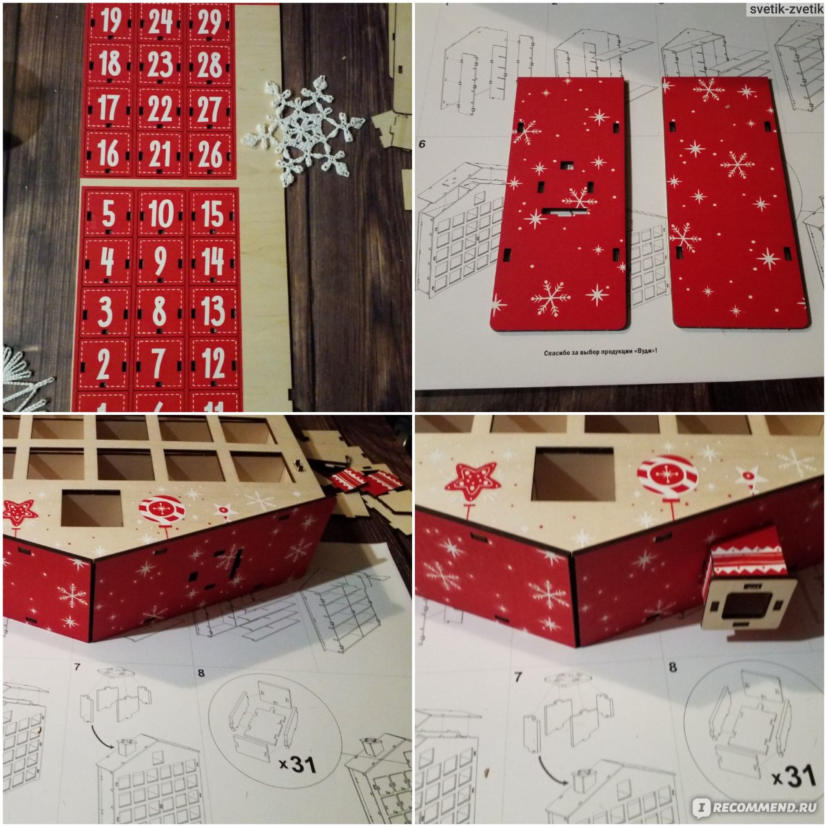 Конфеты Lindt Advent Calendar домик медвежонка